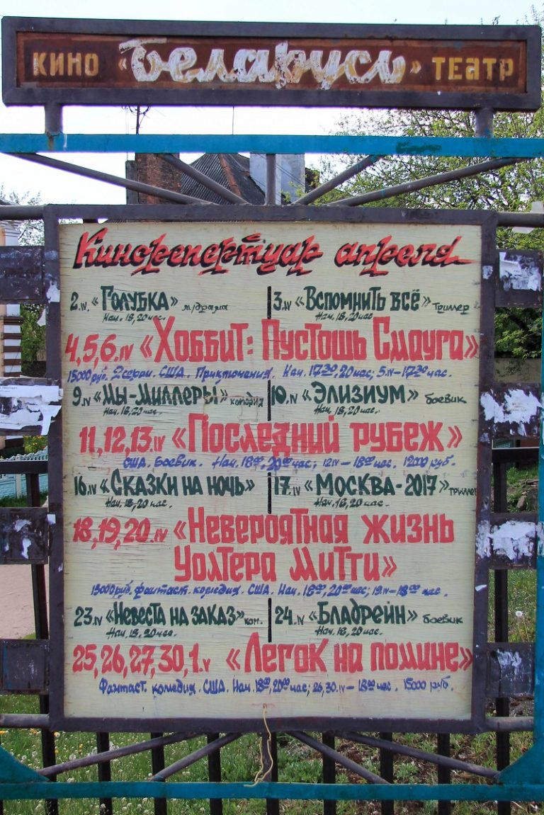 Mińsk - co warto zobaczyć, atrakcje turystyczne, zdjęcia.